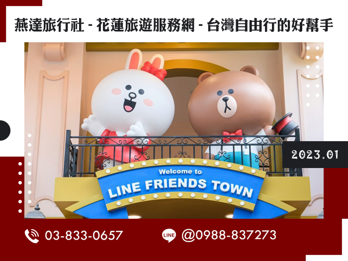 打卡攻略夯一整年！2023旅遊攻略繼續衝